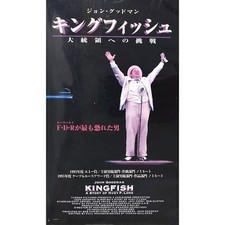 Kingfish Challenge President VHS John Goodman Matt Craven 7c