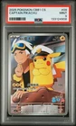 2025 POKEMON SIMPLIFIED CHINESE CBB1 C-GEM PACK VOL 1 #09 CAPTAIN PIKACHU PSA 9