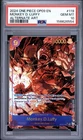 モンキー・D・ルフィ (Alt Art)
