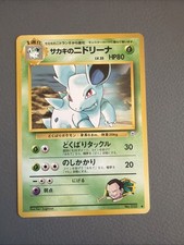 Giovanni’s Nidorina 30 Vintage Pocket Monster 1996 Gym Challenge Japanese NM