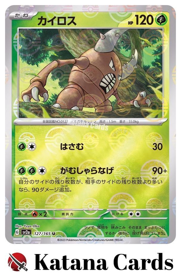 EX/NM Pinsir (Master Ball Foil) U 127/165 SV2a Pokémon Card 151 - Pokemon Card P