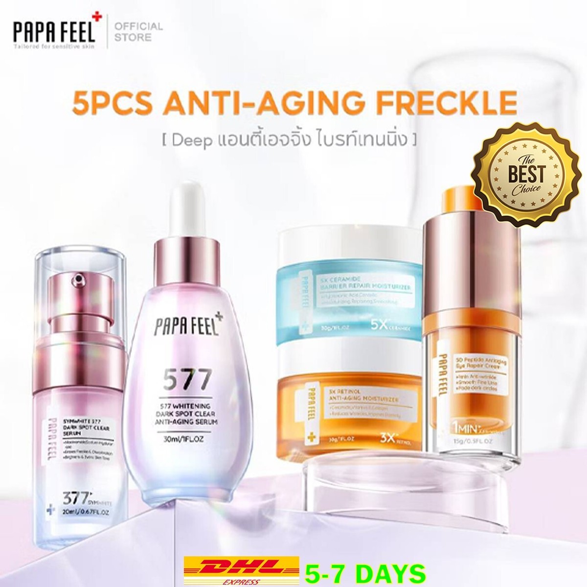 Papa feel skincare 5個セット スキンケア・基礎化粧品 Papa feel skincare 5個セット