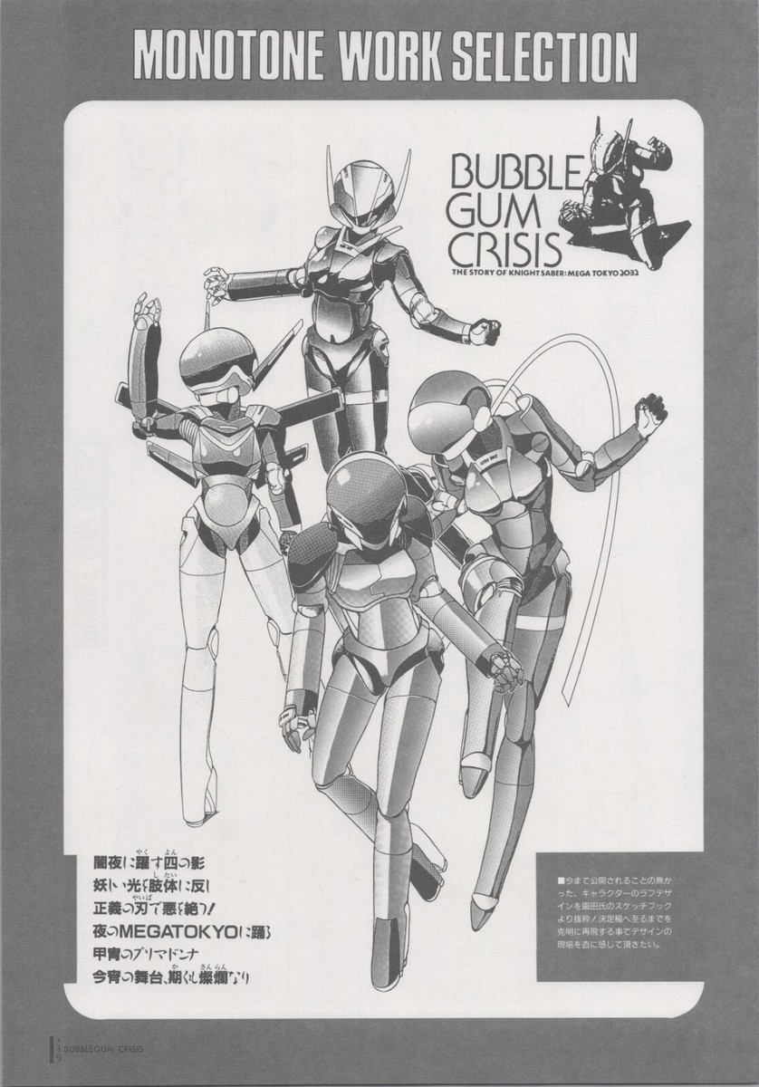 1990 BUBBLEGUM CRISIS Vintage Poster Japan 11.7