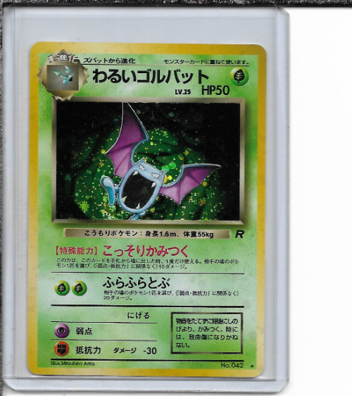 Pokemon Japanese Rocket Gang Dark Golbat Holo Rare #42 NM