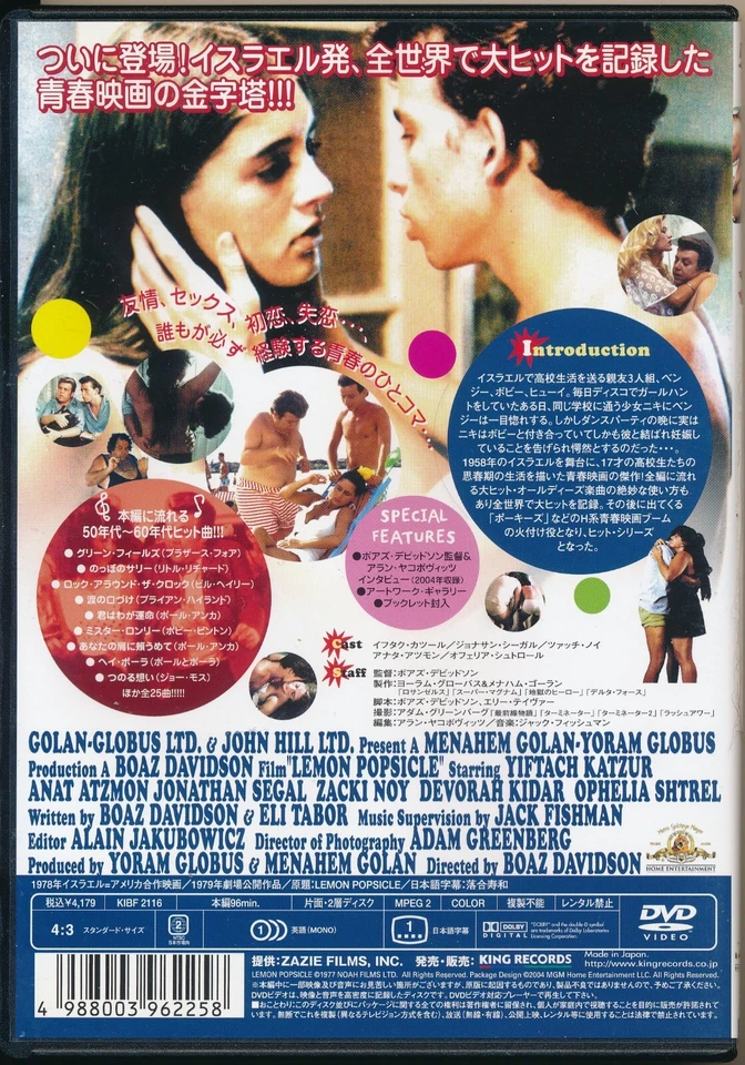 Lemon Popsicle aka Growing Up Japanese NTSC R2 DVD English Language Rare - Image 2 of 3