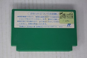 Mizushima Shinji no Dai Koushien (JPN) Famicom (Region Locked)