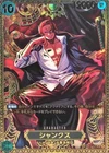 Shanks SP OP13-028 SR The World's Strongest Warriors OP17/JAPANESE ONE PIECE TCG