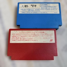 Mega Man 1 and MOTHER Famicom Software Set