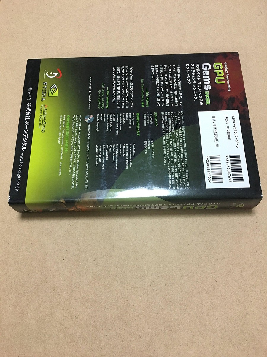 GPU gems : 日本語版 3 Amazon.co.jp: GPU Gems 3 日本語版
