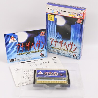 ANOTHER HEAVEN WonderSwan Color 1942 ws