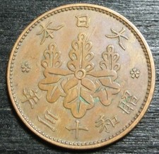 Japan 1 Sen Jahr 13/1938 Kaiser Hirohito KM 47