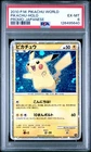 2010 POKEMON WORLD COLLECTION JAPANESE PIKACHU-HOLO PSA 6
