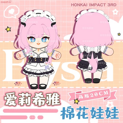 Honkai Impact 3rd Elysia Peluche Muñeca Algodón Juguete de Peluche Almohada Regalo 20 cm - Imagen 5 de 5