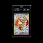 EEVEE EX 2024 POKÉMON SCARLET & VIOLET JAPANESE #224/187 TERASTAL FEST EX TAG 10