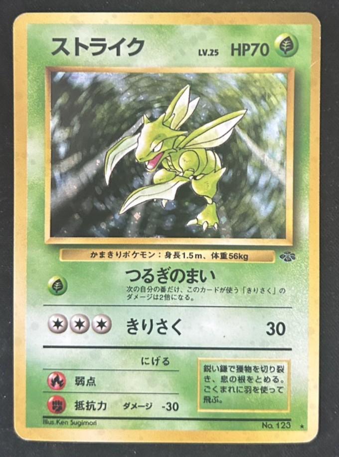 Scyther No. 123 (MP) Jungle Holo Rare Japanese