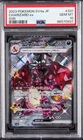 2023 POKEMON JAPANESE SV4A-SHINY TREASURE EX SSR #331 CHARIZARD EX PSA 10