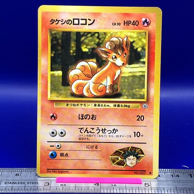 Brock's Vulpix Pokemon Card No.037 old back Nintendo TCG Japanese