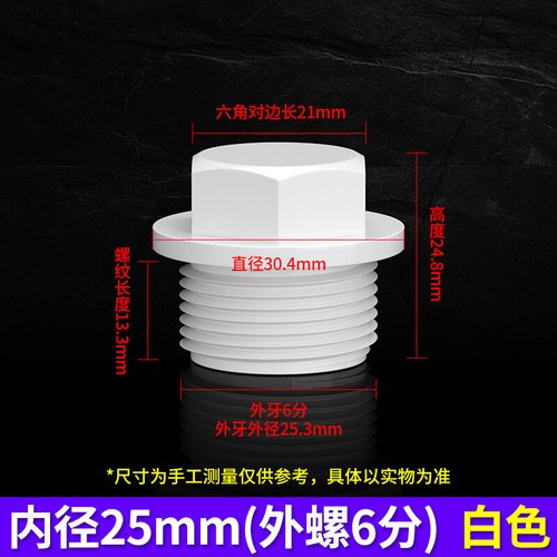 PVC Male Threaded Plug 1/2 inch,3/4 inch,1 inch,Stop End Cap Fittings White/Blue - Picture 9 of 15