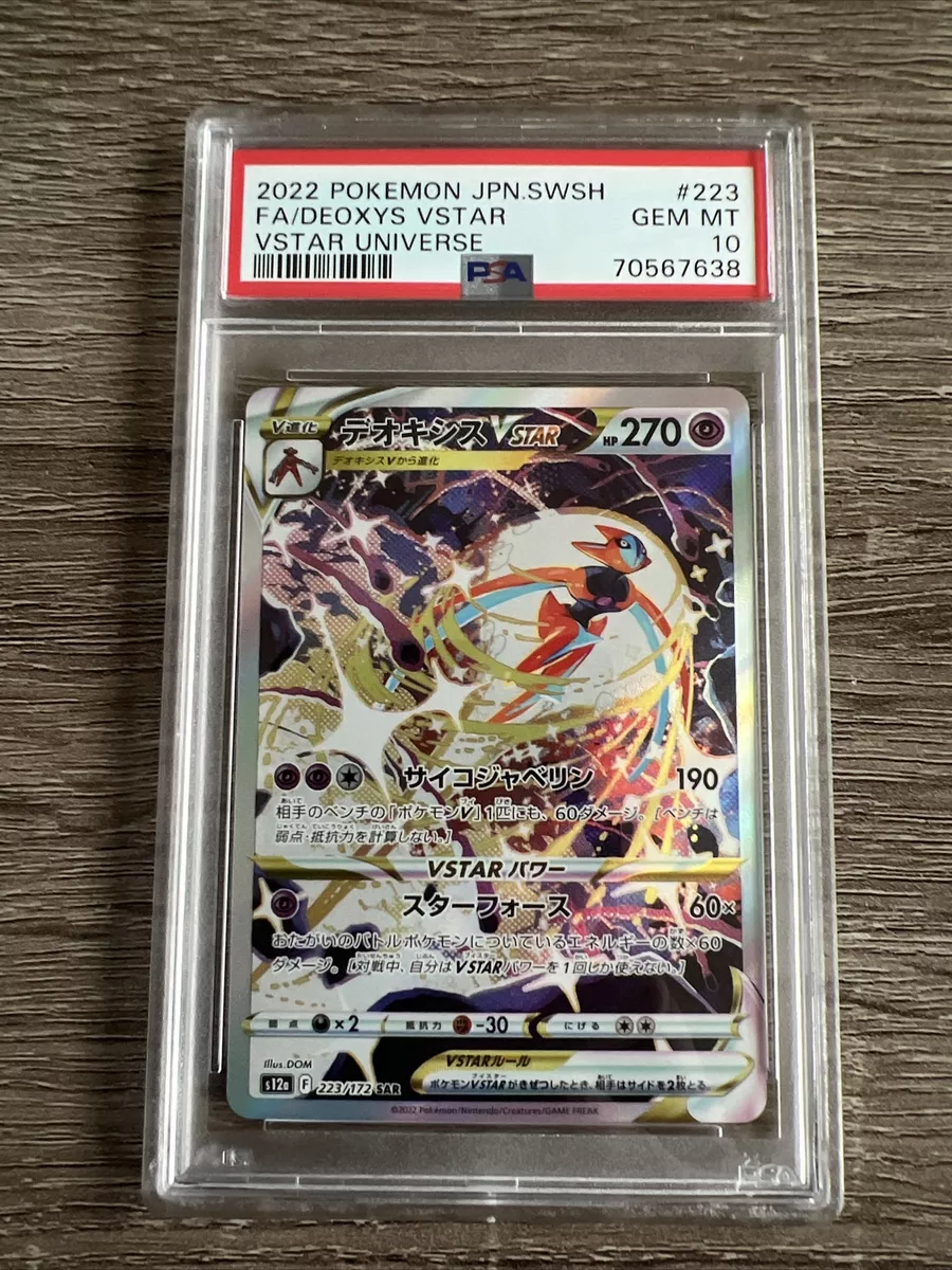 PSA 10 Gem Mint Deoxys VSTAR 223/172 Vstar Universe Alt Art 2022