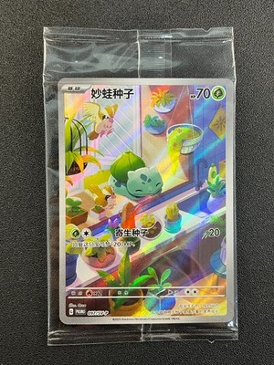 Pokémon TCG S-Chinese Scarlet & Viole Bulbasaur PROMO 097/SV-P Original packagin