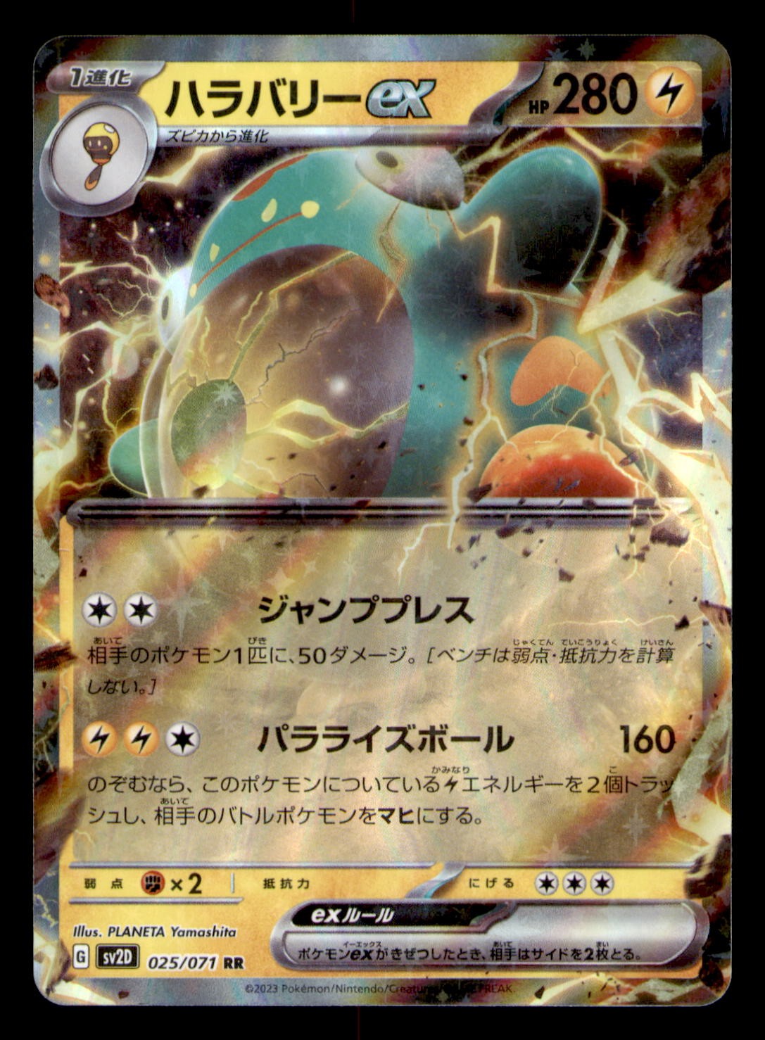 Pokemon Japan Bellibolt ex Double Rare 025/071 SV2D: Clay Burst Holofoil NM