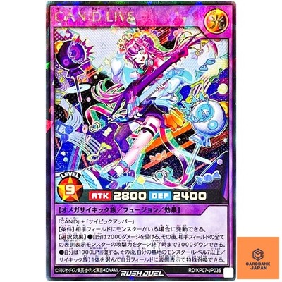 CAN:D LIVE Rush Rare RD/KP07-JP035 Chaotic Omega Rising!! YuGiOh Rush Duel NM