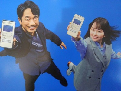 Hidekazu Majima & Anna Yamada VIEW Card Campaign Poster B3 36.4x51.5cm Used