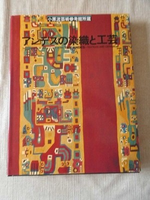 Collection of Ohara Gallery .. The Andes Textiles and Ceramics ( Anden Textilien