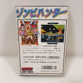 Famicom Zombie Hunter #0df16c