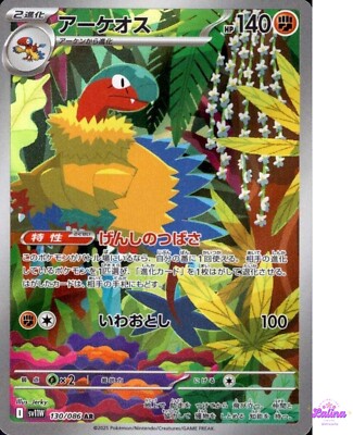 ARS10 ゴチミル　ゴチルゼル AR SV11W ホワイトフレアpsa10相当 ポケモンカードゲーム ポケモンカードゲームSV sv11W 拡張パック