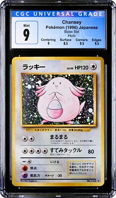 ポケモンカードゲーム Pokemon TCG Base Set 1st Edition Chansey CGC 9 Chansey Mint Pokémon Card Japanese Base Set Vintage