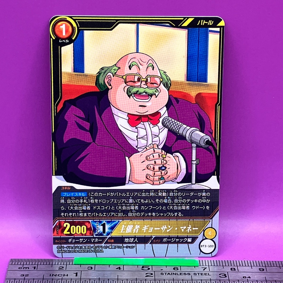 X.S. Cash BT3-100 Dragon Ball Carddass IC DBZ BANDAI TCG Jump 2016