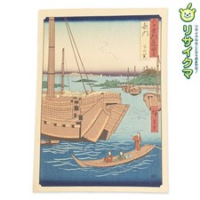 Utagawa Hiroshige "Naga no Seki" Ukiyo-e Japanese Woodblock Print 1853-56