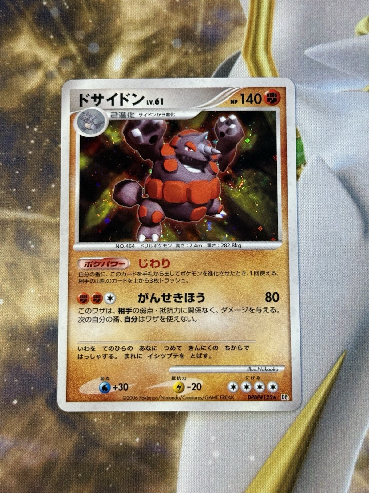 Rhyperior DPBP#125 Holo Rare Space Time Creation Pokemon Japanese Near MintSWIRL
