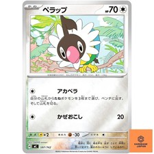 Chatot (Reverse Holo) 597/742 MC Start Deck 100 Battle Collection - Japanese NM
