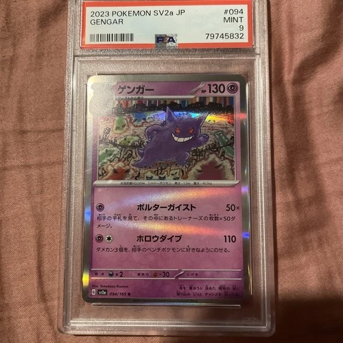Pokemon Gengar Sv2a Japanese Holo 094/165 PSA 9
