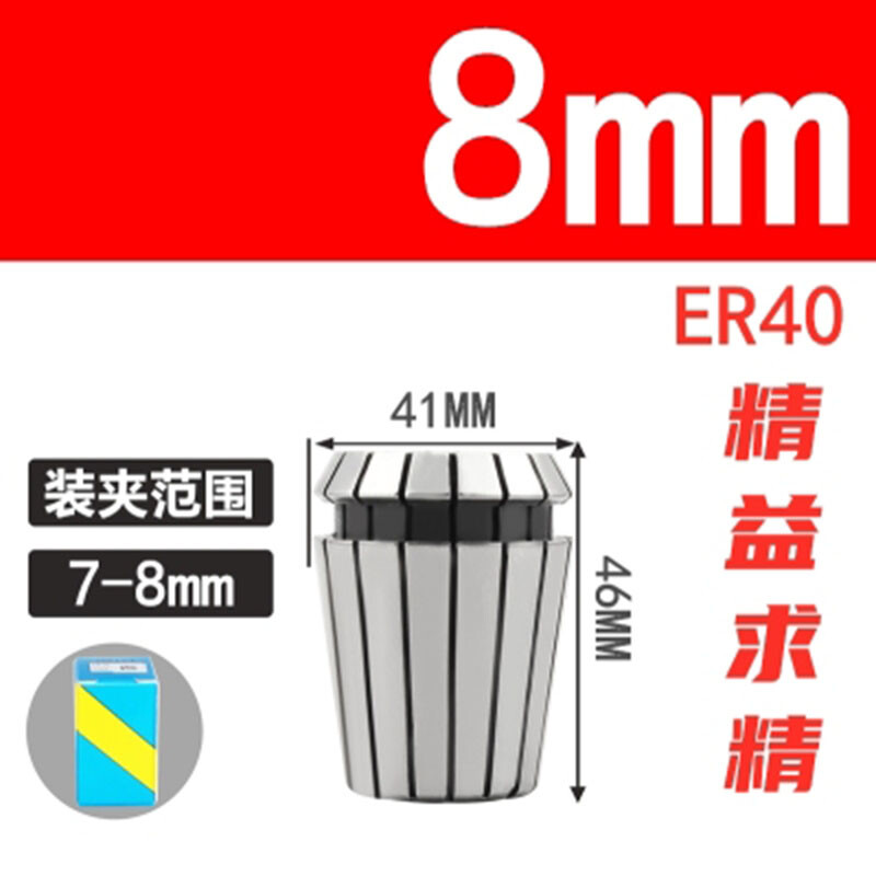 ER40 8mm Spring Collet Chuck for CNC Engraving Machine Lathe Milling Tool （8-7）
