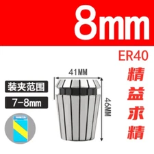 ER40 8mm Spring Collet Chuck for CNC Engraving Machine Lathe Milling Tool （8-7）