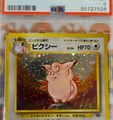 Clefable Pokemon Jungle Holo (Japanese) for sale online | eBay