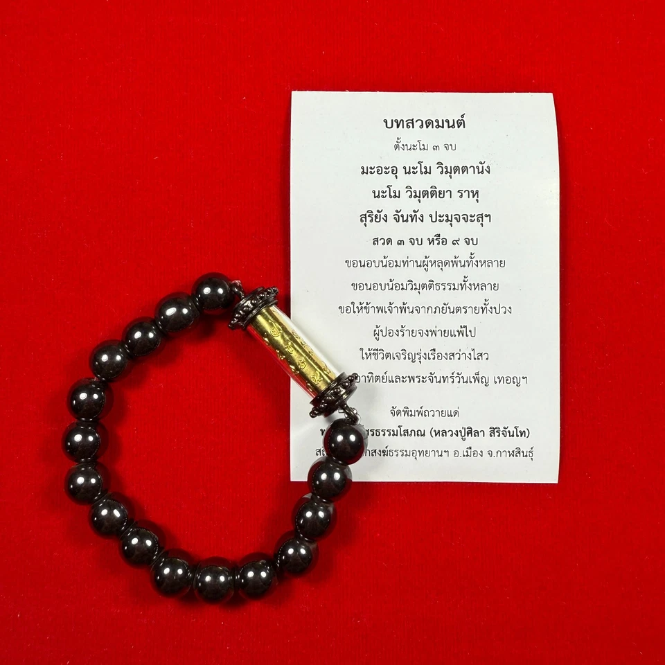 Pulsera Takrud Cuentas Yantra Nuea Duang LP Maha Sila Amuleto Budista Tailandés Foto 3 de 4