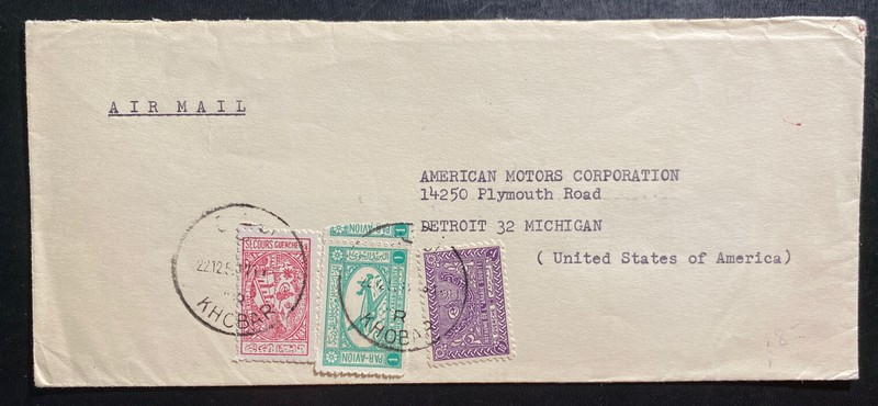 1957 Khobar Saudi Arabia Airmail Cover to American Motors Detroit Mi USA