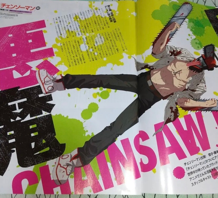 Chainsaw Man Newtype Dec 2022 Japanese Anime Magazine Sword Art