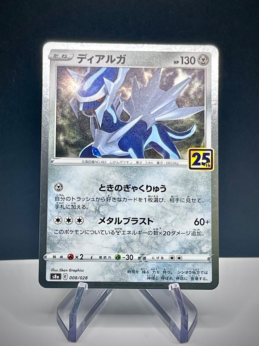 Dialga 008/028 s8a Holo 25th Anniversary Japanese Pokemon Card