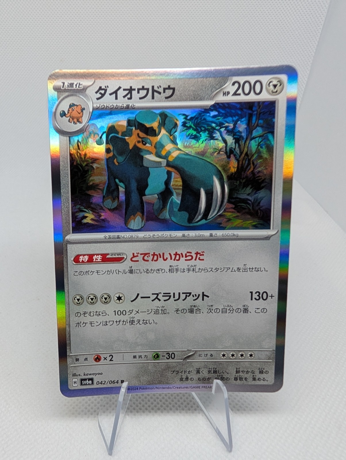 Copperajah Night Wanderer SV6a 042/064 R Excellent Japanese Pokemon Card TCG NM