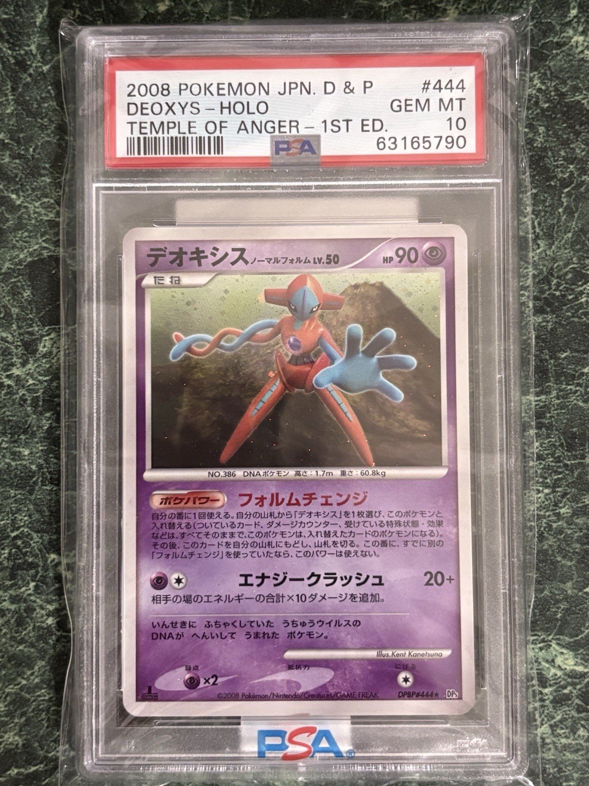 Deoxys 2008 Japanese Diamond & Pearl: Temple of Anger #444 1st