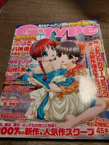 G-type 2007 Manga Magazine Issue 2 by OVA with DVD & CD-ROM Included