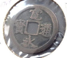 1769 Year Japanese Coins for sale | eBay