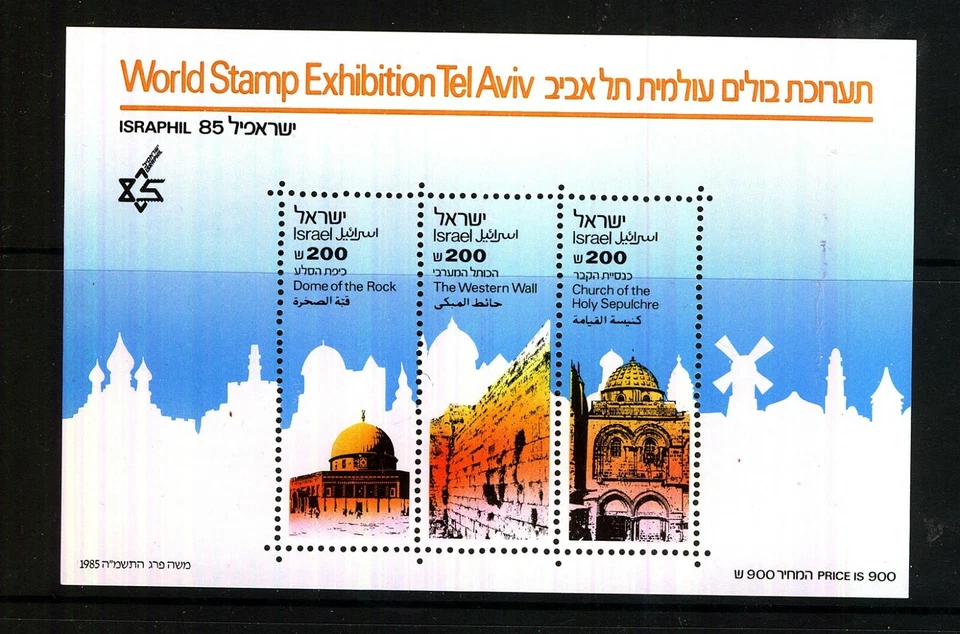 Israel 1985 Israphil 85 Stamp Exhibition 3 x m/s MNH CV £26 - Image 2 of 4