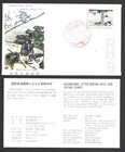 Japan FDC, 1969, Intl. Letter & writing Week  / fjp - 437