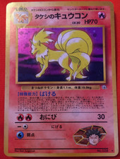 Pokemon TCG Japanese Gym Heroes #038 Brock's Ninetales Holo Rare w/ Holo-bleed